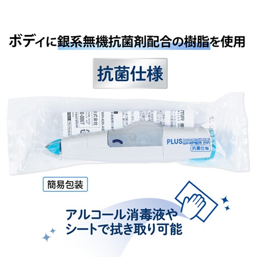 プラス　修正テープ　ホワイパーミニローラー　抗菌仕様　本体　５ｍｍ幅×６ｍ　ホワイト／ブルー　ＷＨ－６３５－ＡＢ　１セット（１０個）2