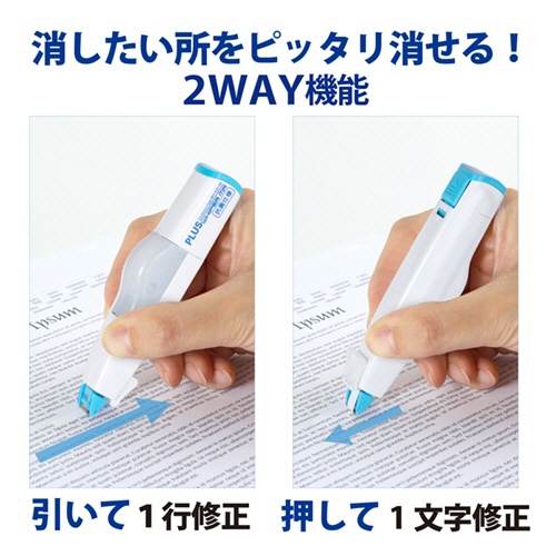 プラス　修正テープ　ホワイパーミニローラー　抗菌仕様　本体　５ｍｍ幅×６ｍ　ホワイト／ブルー　ＷＨ－６３５－ＡＢ　１セット（１０個）6