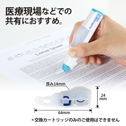 プラス　修正テープ　ホワイパーミニローラー　抗菌仕様　交換テープ　５ｍｍ幅×６ｍ　ＷＨ－６３５Ｒ－ＡＢ　１セット（１０個）3