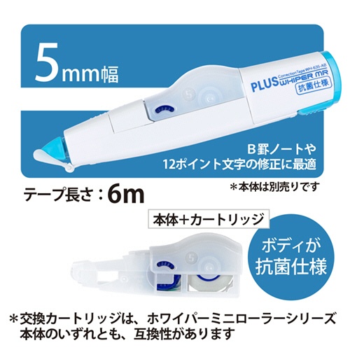 プラス　修正テープ　ホワイパーミニローラー　抗菌仕様　交換テープ　５ｍｍ幅×６ｍ　ＷＨ－６３５Ｒ－ＡＢ　１セット（１０個）5