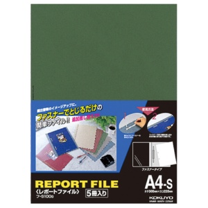 コクヨ　レポートファイル　Ａ４タテ　２穴　４０枚収容　緑　フ－Ｓ１００Ｇ　１セット（１００冊：５冊×２０パック）1