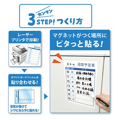 マグエックス　ぴたえもん　レーザープリンタ専用マグネットシート　ホワイトボードキット　Ａ４　ＭＳＰＬＷＨ－Ａ４　１セット（２０枚：２枚×１０パック）3