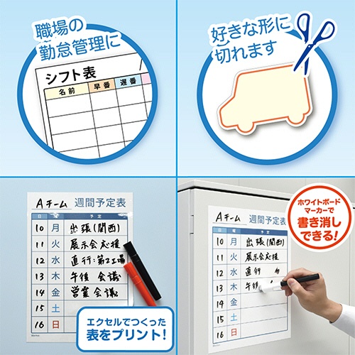 マグエックス　ぴたえもん　レーザープリンタ専用マグネットシート　ホワイトボードキット　Ａ４　ＭＳＰＬＷＨ－Ａ４　１セット（２０枚：２枚×１０パック）5