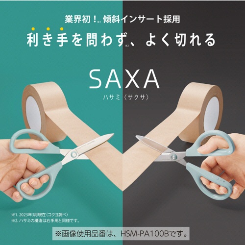 コクヨ　ハサミ（サクサ）　フッ素・グルーレス刃　刃渡り６５ｍｍ　ブルー　ＨＳＭ－ＰＦＡ１００Ｂ　１セット（１０本）2