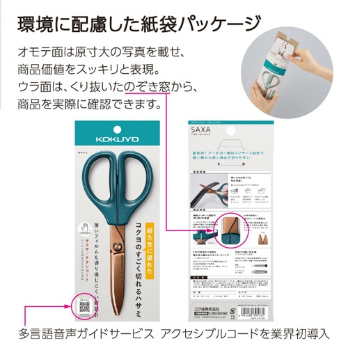 コクヨ　ハサミ（サクサ）　チタン・グルーレス刃　刃渡り６５ｍｍ　ダークブルー　ＨＳＭ－ＰＴＡ１００ＤＢ　１セット（１０本）6