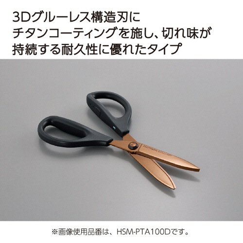 コクヨ　ハサミ（サクサ）　チタン・グルーレス刃　刃渡り６５ｍｍ　ダークブルー　ＨＳＭ－ＰＴＡ１００ＤＢ　１セット（１０本）7