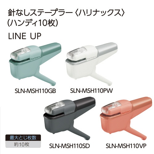 コクヨ　針なしステープラー（ハリナックス）　ハンディタイプ　１０枚とじ　ブルーグリーン　ＳＬＮ－ＭＳＨ１１０ＧＢ　１セット（５個）10
