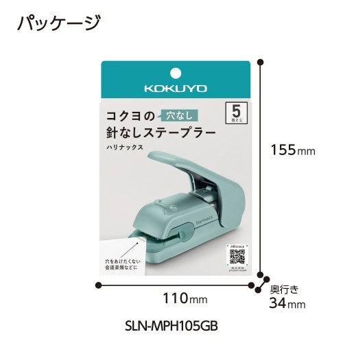 コクヨ　針なしステープラー（ハリナックスプレス）　５枚とじ　サーモンピンク　ＳＬＮ－ＭＰＨ１０５ＶＰ　１セット（５個）9