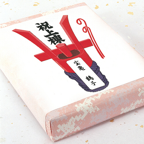ゑたのし たのめーる】ササガワ タカ印 のし紙 祝上棟 みの判 65g/m2 4