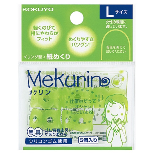 コクヨ　リング型紙めくり（メクリン）　Ｌ　透明グリーン　メク－２２ＴＧ　１セット（５０個：５個×１０パック）1