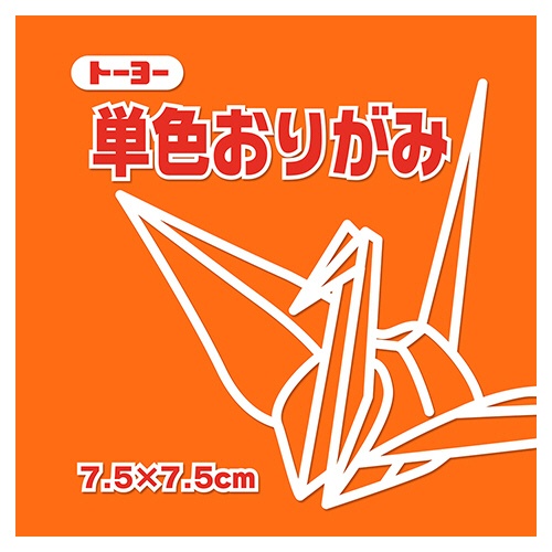 トーヨー　単色おりがみ（かき）　７．５×７．５ｃｍ　０６８１０５　１セット（６２５枚：１２５枚×５パック）1