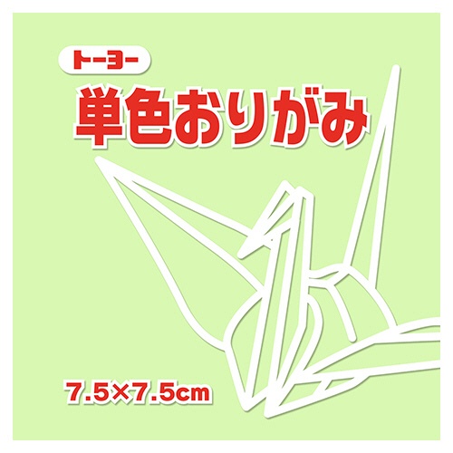 トーヨー　単色おりがみ（あさみどり）　７．５×７．５ｃｍ　０６８１１３　１セット（６２５枚：１２５枚×５パック）1