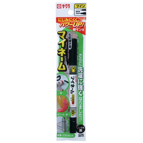 サクラクレパス　油性マーカー　マイネームツイン　細字＋極細　くろ　ＹＫＴ＃４９　１セット（１０本）2