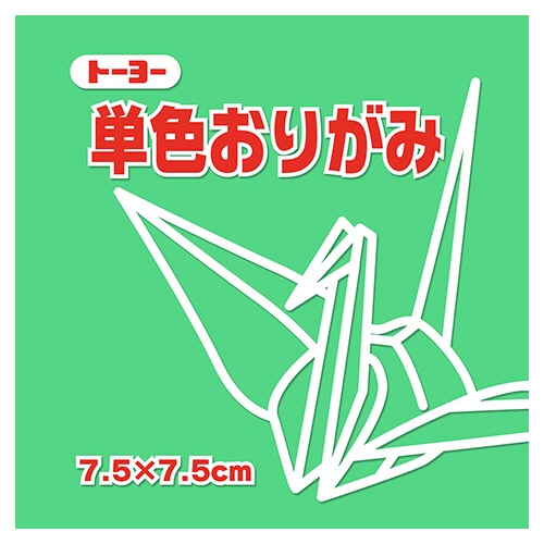 トーヨー　単色おりがみ（せいじ）　７．５×７．５ｃｍ　０６８１２０　１セット（６２５枚：１２５枚×５パック）1
