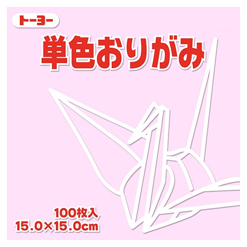 トーヨー　単色おりがみ（さくら）　１５×１５ｃｍ　０６４１２２　１セット（１０００枚：１００枚×１０パック）1