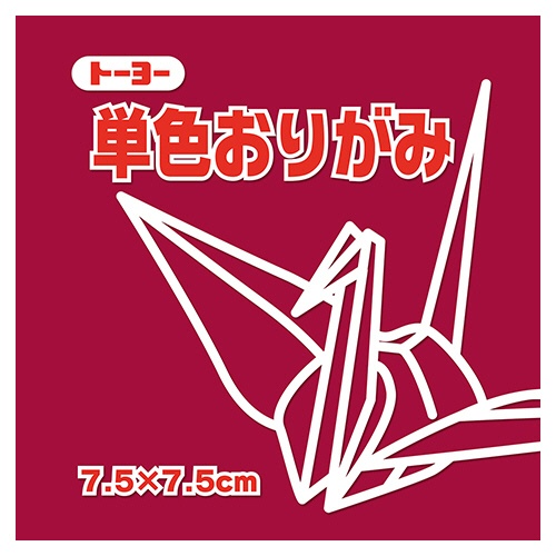 トーヨー　単色おりがみ（あかむらさき）　７．５×７．５ｃｍ　０６８１２７　１セット（６２５枚：１２５枚×５パック）1