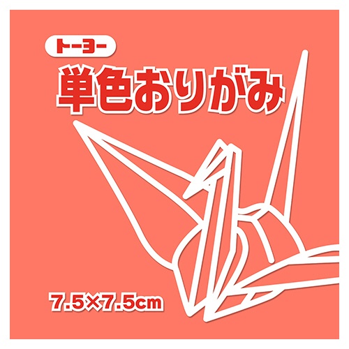 トーヨー　単色おりがみ（ローズ）　７．５×７．５ｃｍ　０６８１４１　１セット（６２５枚：１２５枚×５パック）1