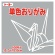 トーヨー　単色おりがみ（ねずみ）　１５×１５ｃｍ　０６４１５６　１セット（１０００枚：１００枚×１０パック）1