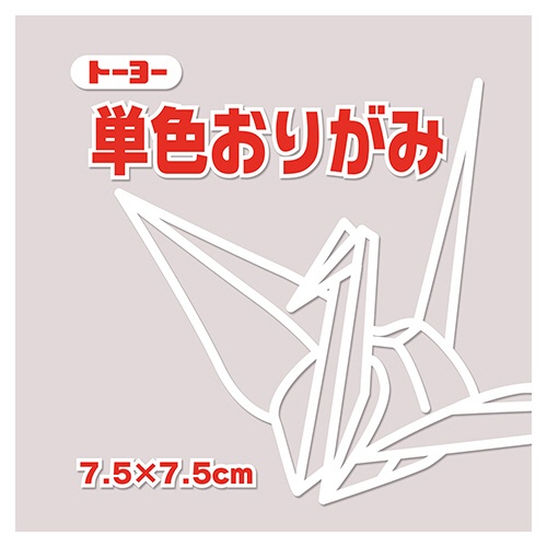トーヨー　単色おりがみ（うすねず）　７．５×７．５ｃｍ　０６８１５７　１セット（６２５枚：１２５枚×５パック）1
