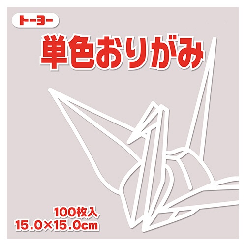 トーヨー　単色おりがみ（うすねず）　１５×１５ｃｍ　０６４１５７　１セット（１０００枚：１００枚×１０パック）1