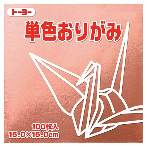 トーヨー　単色おりがみ（どう）　１５×１５ｃｍ　０６４１６１　１セット（２０００枚：１００枚×２０パック）1