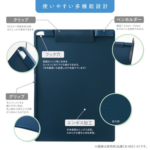 ソニック　マグネット付クリップボード　抗菌タイプ　Ａ４タテ　ネイビー　ＣＢ－４８７６－Ｋ　１セット（５枚）2