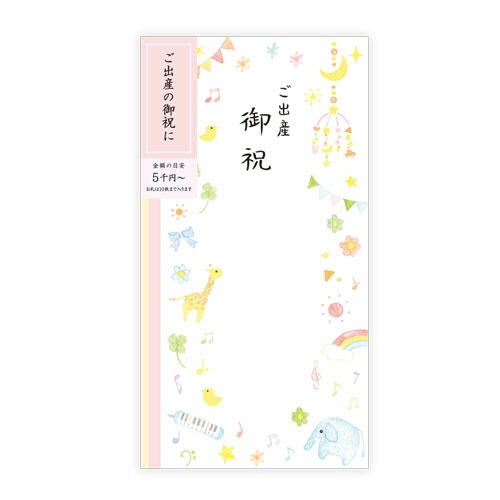 菅公工業　フローラル多当　ご出産御祝　ピンク　ノ２０７　１セット（１０枚）1