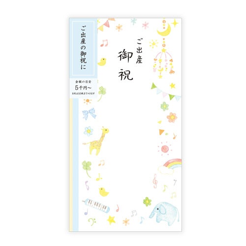 菅公工業　フローラル多当　ご出産御祝　ブルー　ノ２０８　１セット（１０枚）1