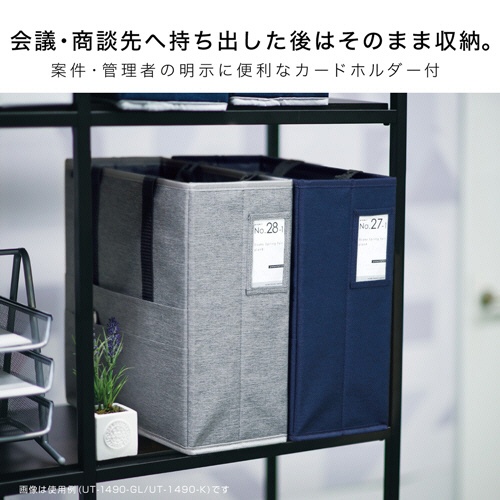ソニック　ユートリム　キャビネットバッグ　タテ型　１６ｃｍ幅　１４型ノートＰＣ対応　グレー　ＵＴ－１４９０－ＧＬ　１セット（３個）3