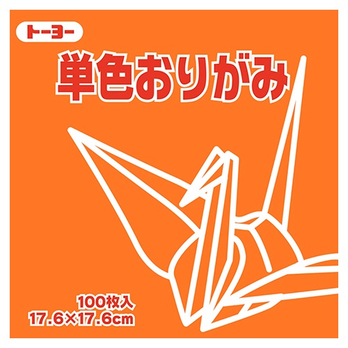 トーヨー　単色おりがみ（かき）　１７．６×１７．６ｃｍ　０６５１０５　１セット（１２００枚：１００枚×１２パック）1