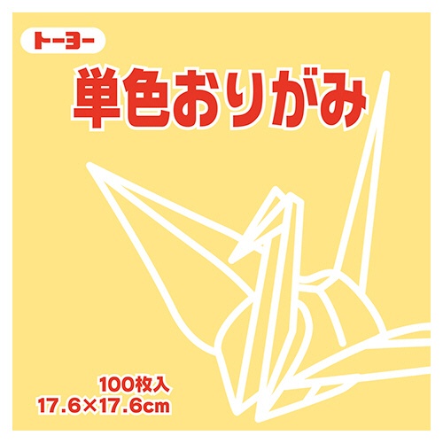トーヨー　単色おりがみ（ベージュ）　１７．６×１７．６ｃｍ　０６５１０９　１セット（１２００枚：１００枚×１２パック）1