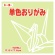トーヨー　単色おりがみ（あさみどり）　１７．６×１７．６ｃｍ　０６５１１３　１セット（１２００枚：１００枚×１２パック）1