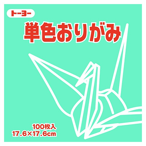 トーヨー　単色おりがみ（うすみどり）　１７．６×１７．６ｃｍ　０６５１２１　１セット（１２００枚：１００枚×１２パック）1
