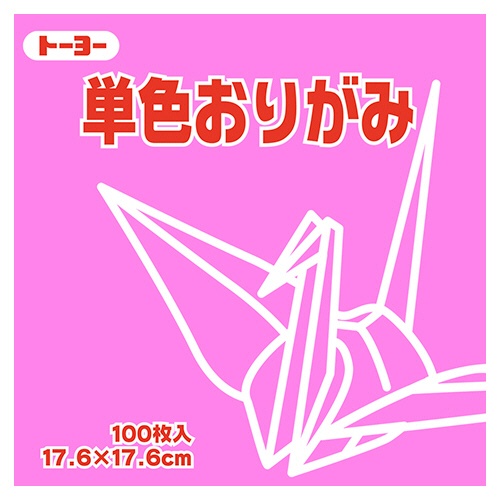トーヨー　単色おりがみ（もも）　１７．６×１７．６ｃｍ　０６５１２５　１セット（１２００枚：１００枚×１２パック）1