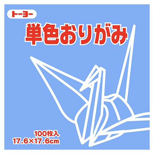 トーヨー　単色おりがみ（あおふじ）　１７．６×１７．６ｃｍ　０６５１３３　１セット（１２００枚：１００枚×１２パック）1