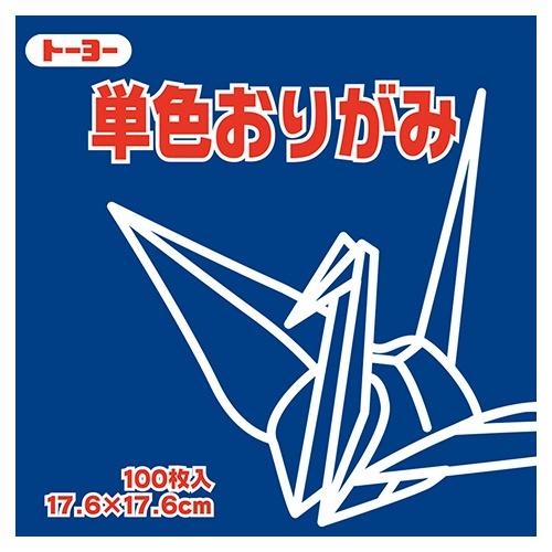 トーヨー　単色おりがみ（ぐんじょう）　１７．６×１７．６ｃｍ　０６５１３９　１セット（１２００枚：１００枚×１２パック）1