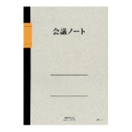 ライフ　会議ノート　Ｂ５タテ　６ｍｍ×３０行　５０枚　Ｎ１１４　１セット（１０冊）