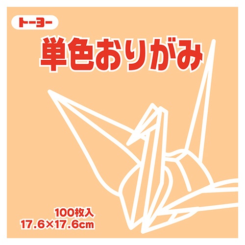 トーヨー　単色おりがみ（ペールオレンジ）　１７．６×１７．６ｃｍ　０６５１４４　１セット（１２００枚：１００枚×１２パック）1