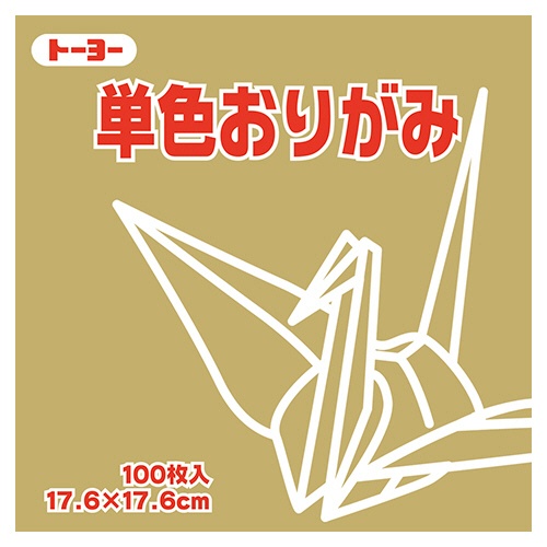 トーヨー　単色おりがみ（うすおうど）　１７．６×１７．６ｃｍ　０６５１４５　１セット（１２００枚：１００枚×１２パック）1