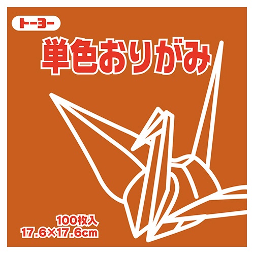 トーヨー　単色おりがみ（あかちゃ）　１７．６×１７．６ｃｍ　０６５１４９　１セット（１２００枚：１００枚×１２パック）1