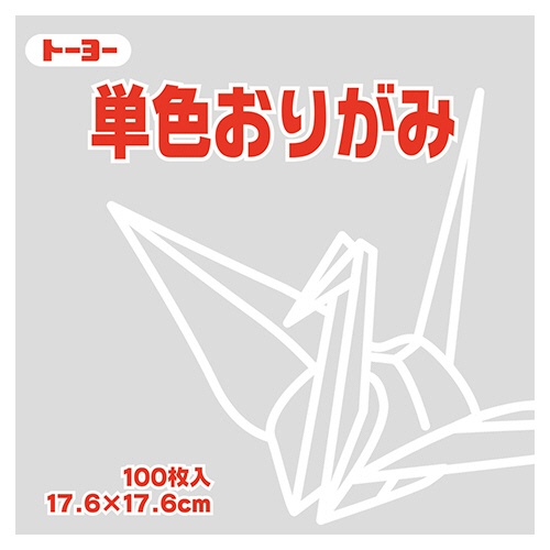 トーヨー　単色おりがみ（うすねず）　１７．６×１７．６ｃｍ　０６５１５７　１セット（１２００枚：１００枚×１２パック）1