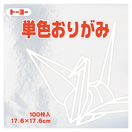 トーヨー　単色おりがみ（ぎん）　１７．６×１７．６ｃｍ　０６５１６０　１セット（１２００枚：１００枚×１２パック）1