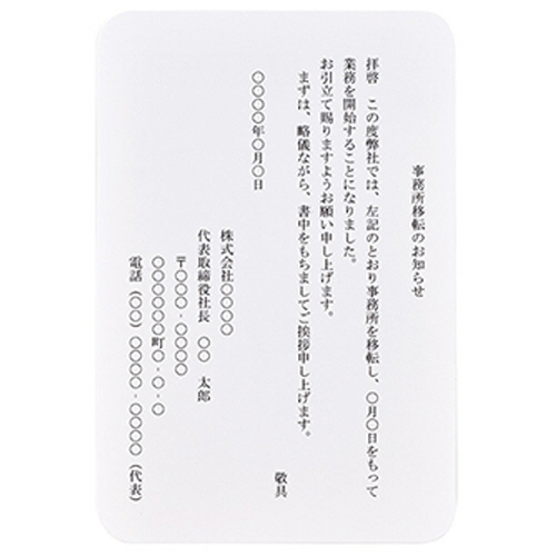 たのめーる】マルアイ 挨拶状ハガキサイズ ケント風 100×148mm