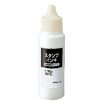 コクヨ　スタンプインキ（油性顔料タイプ・補充用）　３０ｍｌ