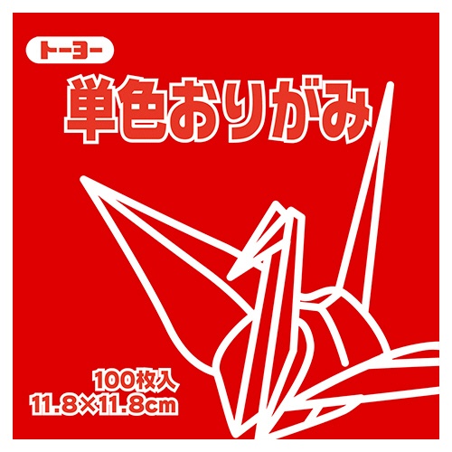 トーヨー　単色おりがみ（あかね）　１１．８×１１．８ｃｍ　０６３１０１　１セット（１０００枚：１００枚×１０パック）1