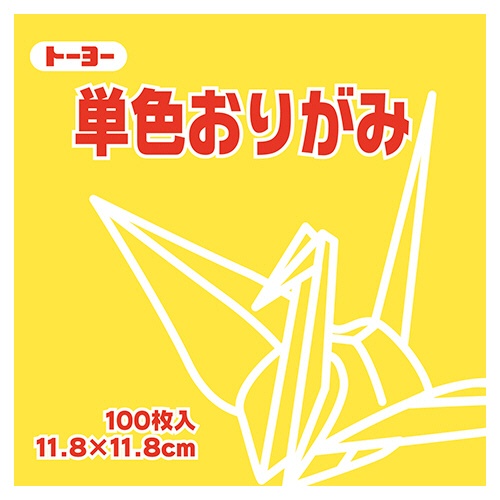 トーヨー　単色おりがみ（きすいせん）　１１．８×１１．８ｃｍ　０６３１０８　１セット（１０００枚：１００枚×１０パック）1