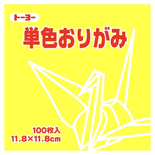 トーヨー　単色おりがみ（レモン）　１１．８×１１．８ｃｍ　０６３１１１　１セット（１０００枚：１００枚×１０パック）1