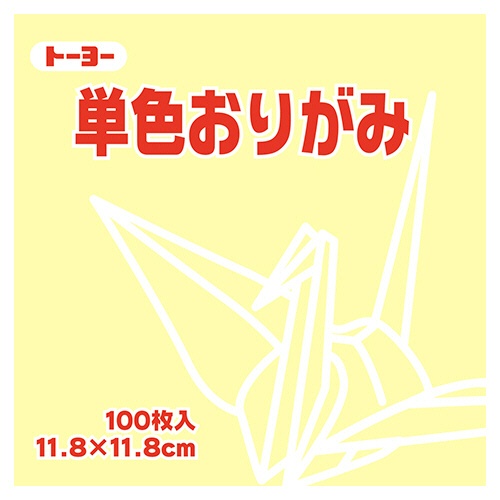 トーヨー　単色おりがみ（クリーム）　１１．８×１１．８ｃｍ　０６３１１２　１セット（１０００枚：１００枚×１０パック）1