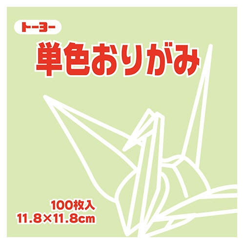 トーヨー　単色おりがみ（あさみどり）　１１．８×１１．８ｃｍ　０６３１１３　１セット（１０００枚：１００枚×１０パック）1