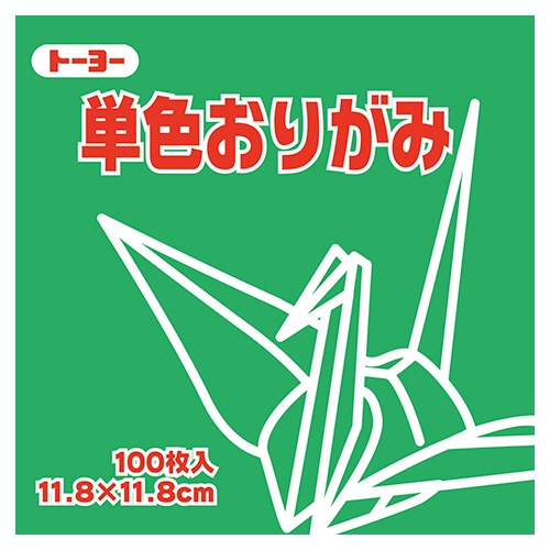 トーヨー　単色おりがみ（みどり）　１１．８×１１．８ｃｍ　０６３１１６　１セット（１０００枚：１００枚×１０パック）1